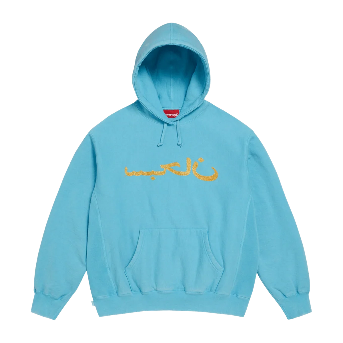 Supreme Arabic Logo Hooded Sweatshirt 'Blue'