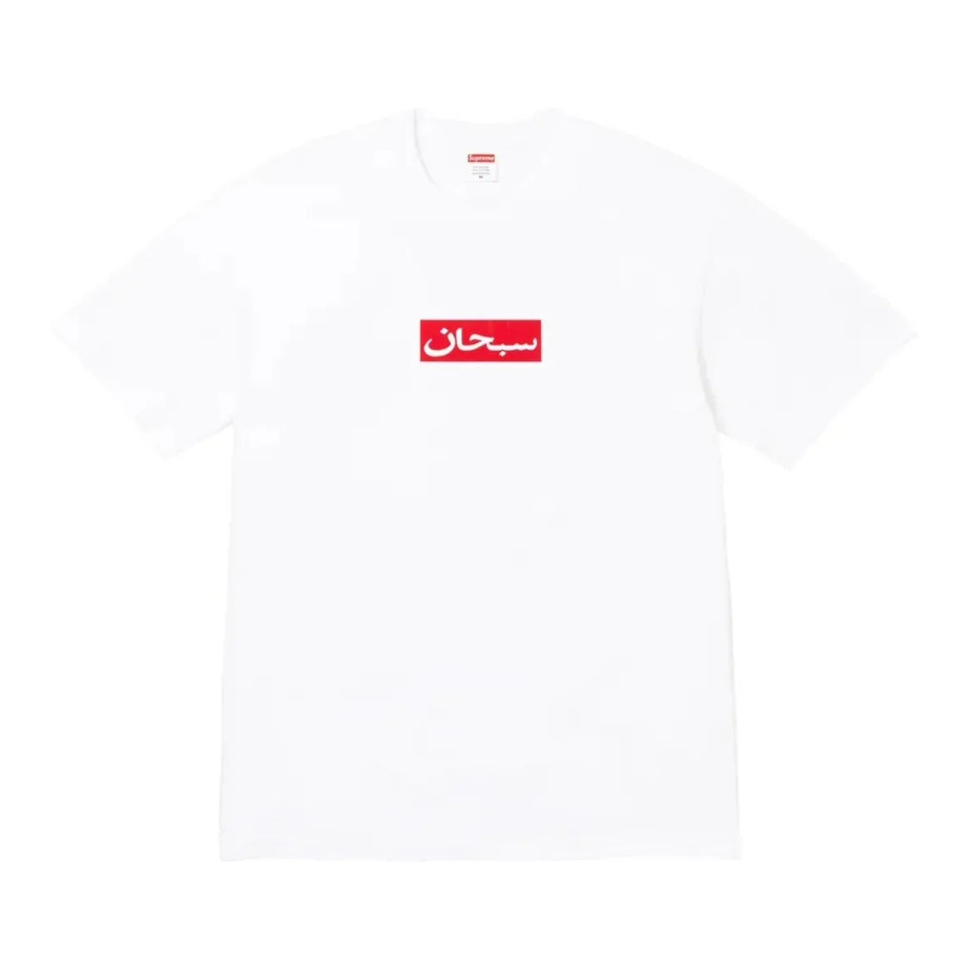 Supreme Arabic Box Logo Tee White
