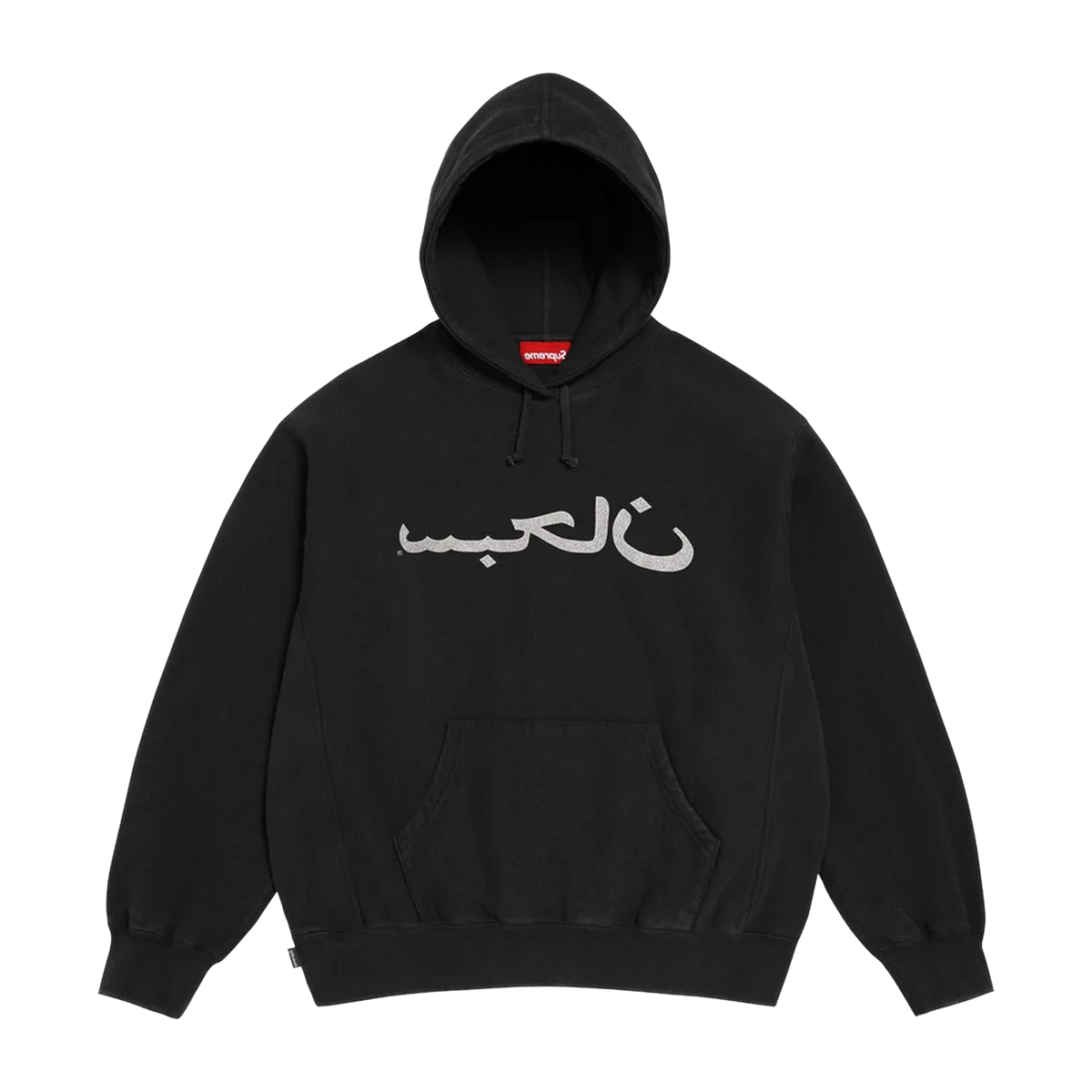 Supreme Arabic Logo Hooded Sweatshirt 'Black'