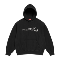 Supreme Arabic Logo Hooded Sweatshirt 'Black'