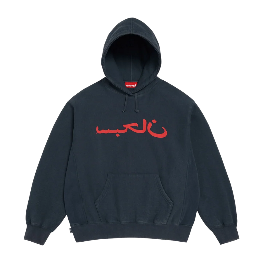 Supreme Arabic Logo Hooded Sweatshirt 'Navy'