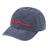 Supreme Arabic Logo Ripstop 6-Panel 'Navy'