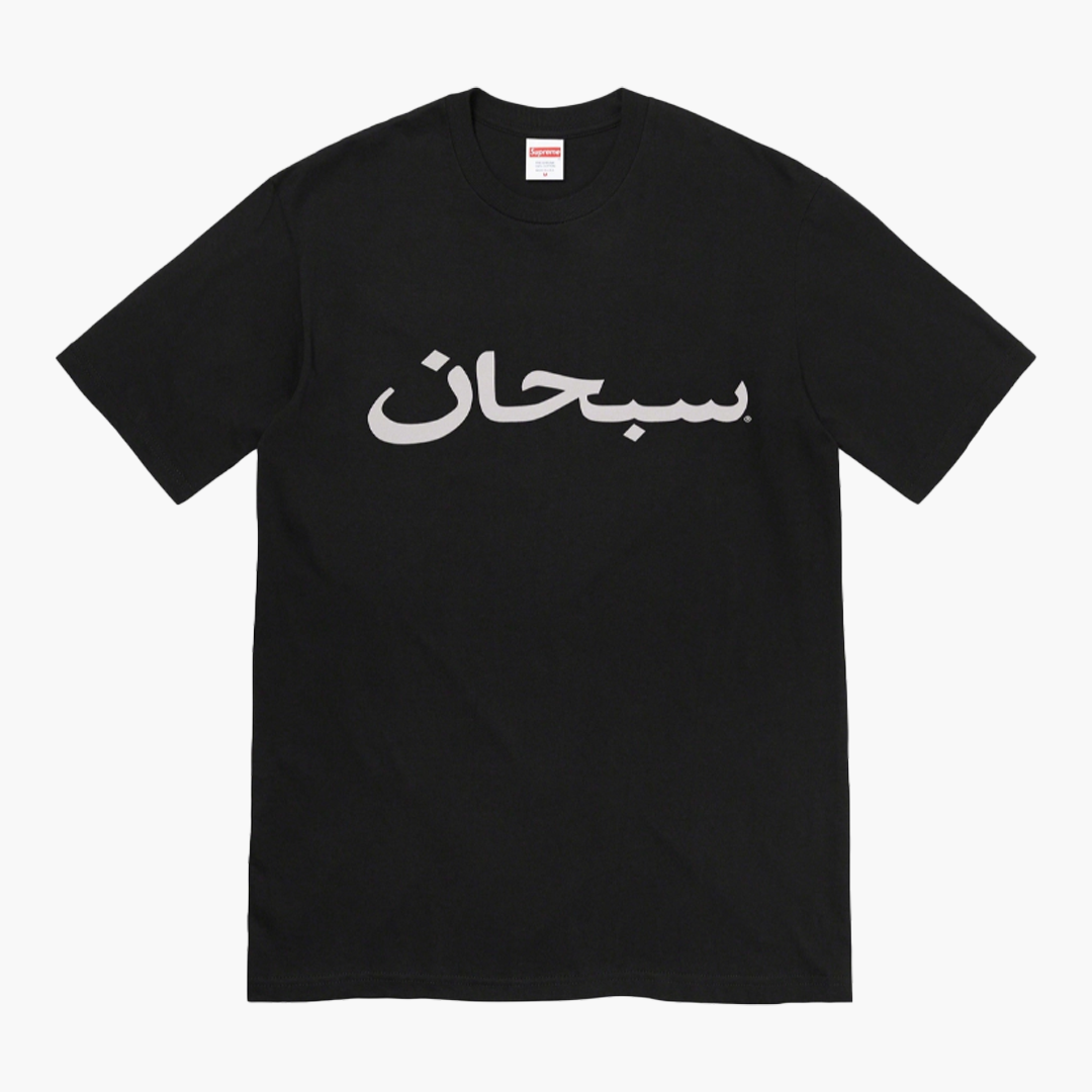 Supreme Arabic Logo Tee Black: Ikona mody ulicznej