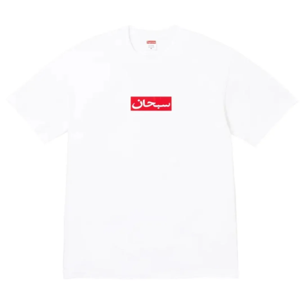 Supreme Arabic Box Logo Tee White
